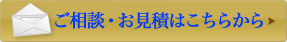 お問合わせ・ご予約申し込み